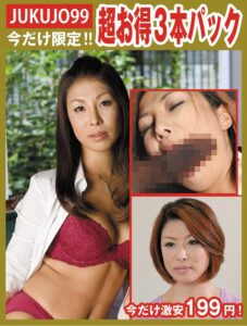 【期間限定熟女パック】五十嵐しのぶパックh_1489j00099p052
