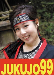 【時代劇】くノ一熟女 塚田詩織 中、尻2発射編h_1489j99603a