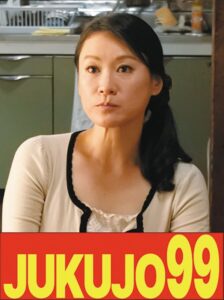 【細身巨乳】娘婿を寝取った母 星野友里江 昼間の中出し編h_1489j99614a