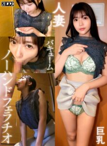 ワケありノーハンドフェラ若妻  ゆうこh_1515sdbb00004