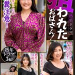 熟年ドラマ 狙われたおばさん！h_1515zooo00164