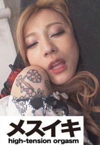 ニューハーフ美女グラマー巨乳悦楽の境地 Part.1h_1617zzzm01509