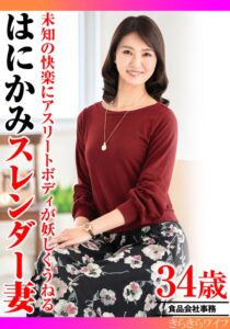未知の快楽にアスリートボディが妖しくうねる はにかみスレンダー妻h_1640tyvm00306