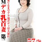 イキ果てるまでアラ還ボディは大暴れ ドMデカ乳首妻第二章h_1640tyvm00307