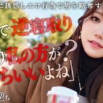 【彼女のお姉さんは甘えんぼ痴女ビッチ】彼女が不在の間を狙って仕掛けてくる絶対不可避の激シコ誘惑！肉欲そそるムチムチボディを密着させて極上の甘エロボイスで淫語責め！理性ブッ飛び暴走ピストン…小悪魔痴女なお姉さんが痙攣メス堕ち！【痴女のメス堕ち】… わか菜ほのh_1711maan01072