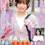 優しくて綺麗な育児中のママさん!「早漏に悩む童貞君の暴発改善のお手伝いしてくれませんか?」母性溢れる可愛いママさんが早漏すぎる童貞君にムラムラ膣キュンしちゃって生中出し筆おろしSPECIAL!らんみなみh_1732orecs00371