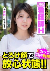 現役看護師H むっちり色白ボディ とろけ顔で放心状態！！Eカップ 口内射精 阿佐乃あかりh_1787jksr45701