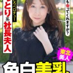 おっとり系社長夫人 色白美乳 甘くて控えめな喘ぎ声 とろっとろベロチュー 南条亜美菜h_1787jksr45703