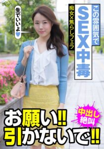 この雰囲気でSEX中毒 痴女×焦らしフェラ お願い！！引かないで！！中出し絶叫 美倉あやみh_1787jksr45704