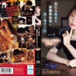 未亡人特有の背徳的色気に吸い寄せられ駄目だとわかっていても亡兄の愛妻に欲情した3回忌の夏 古川ほのかipzz00602