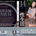 中高年夫婦の性生活14luns00191