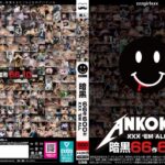 暗黒66作600分 XXX ’EM ALLtchb00035