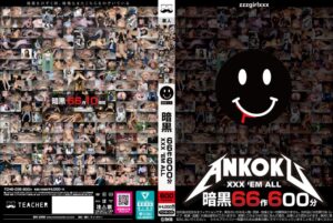 暗黒66作600分 XXX ’EM ALLtchb00035