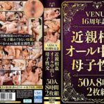 VENUS16周年記念 近親相姦オール中出し母子性交50人 8時間2枚組veve00039