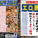 グローバルメディア20周年特別企画！！プロデューサーが選ぶ最高にエロい熟女ベスト30 思わず撮影現場で勃起してしまった絶対ヌケるスケベ映像 30人 4時間143hmd00048