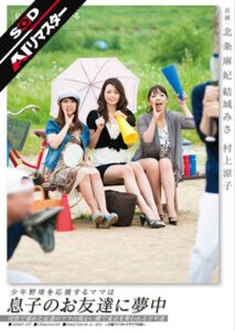 【 AI リマスター版 】少年野球を応援するママは息子のお友達に夢中1sdmt00157ai