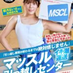 「引っ越し業務が終わるまでは絶対感じません」マッスル引っ越しセンター 都月るいささん勤務歴5年1sgki00029a