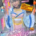 中野のハロウィンで見つけたパリピが挑戦!巨乳の彼女が何をされても我慢できれば100万円ノーリアクションゲーム!微巨乳アニコスちゃん1sgki00042a