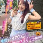 中野のハロウィンで見つけたパリピが挑戦!巨乳の彼女が何をされても我慢できれば100万円ノーリアクションゲーム!美巨乳メイドちゃん1sgki00042b