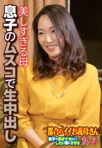 美しすぎる母 息子のムスコで生中出し57sgsr31302