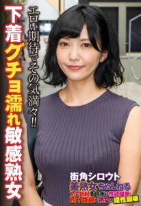 エロい期待でその気満々！！ 下着グチョ濡れ敏感熟女57sgsr34906