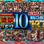 Baby Entertainment 無限地獄イキまくりセット10befkb00011