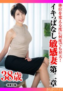 体位を変える度に何度でも昇天！ イキっぱなし敏感妻第二章h_1640tyvm00379