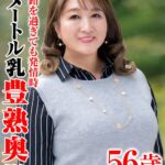 五十路を過ぎても発情期 1メートル乳豊熟奥様h_1640tyvm00403