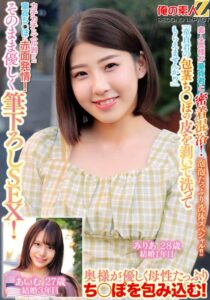 「童貞君の包茎ち○ぽの皮を剥いて洗ってもらえませんか！？」素人奥様が童貞君と密着混浴！泡泡たっぷり洗体スペシャル！！カチカチにズル剥けた童貞ち○ぽに赤面発情！そのまま優しく筆下ろしSEX！みりあさん あいむさんh_1732orecs00340