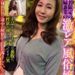 1日2名限定の専業主婦兼業の激レア風俗嬢 さきさん 美ノ辺さやかh_1787jksr70504