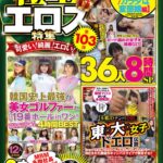 絶対に見て欲しい！！MBM山口社長が厳選した今月のお薦め3本セット 第103弾【MBM-405/MBM-407/MBM-414】 可愛い！綺麗！エロい！極上エロス特集h_460mbmu00103