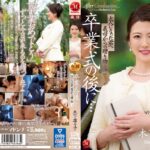 卒業式の後に…大人になった君へ義母からの贈り物―。 マドンナ専属美熟女が艶やかな色気で門出を祝う―。 木下凛々子jul00491