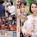 卒業式の後に…大人になった君へ義母からの贈り物―。 マドンナ専属美熟女が艶やかな色気で門出を祝う―。 舞原聖jul00922