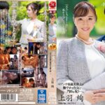 卒業式の後に…大人になった君へ義母からの贈り物―。 上羽絢juq00194