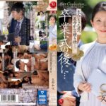 卒業式の後に…大人になった君へ義母からの贈り物―。 久野和咲juq00444