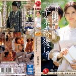 卒業式の後に…大人になった君へ義母からの贈り物―。 武藤あやかjuq00547