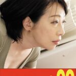 【豊満巨乳】一つ屋根の下の性交 柏木舞子 息子に襲いかかる母編h_1489j99682b