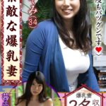 素敵な爆乳妻01 感度も抜群です。h_1631krs00118