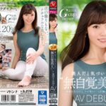 美人だと気づいてない‘無自覚美人’―。 及川うみ 29歳 AV DEBUT 高嶺の花なのに、手が届きそうな距離感がズルい―。jul00800