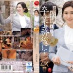 卒業式の後に…大人になった君へ義母からの贈り物―。 木村玲衣juq00906