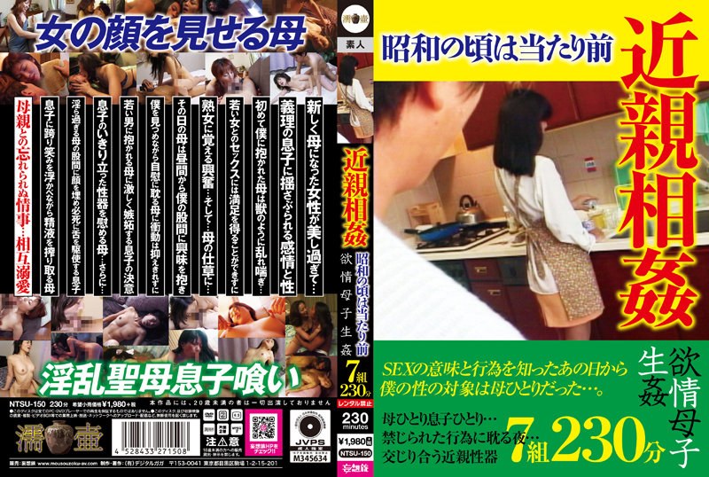 近親相姦 昭和の頃は当たり前ntsu00150