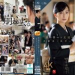 娘の幸せを見届けながら…。披露宴で娘婿に犯●れた母 吉永塔子roe00318