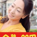 【色情母】性欲強い五十路母 永山麗子 夫の隣で編h_1489j99412b