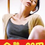 【細身熟女】美人で性欲旺盛な五十路母 烏丸まどか 母手ほどき編h_1489j99420b