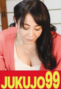 【巨乳】息子に調教される巨乳五十路母 如月千鶴 我慢できず玄関先で編h_1489j99488b