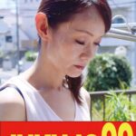 【黒マメ】華奢だけど巨乳で黒乳首な母さんをヤル方法 庄司優喜江 母のオナニーを待って編h_1489j99498a