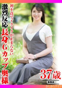 初不貞でイクイクが止まらない 激烈反応長身Gカップ奥様h_1640tyvm00424