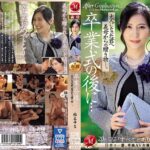 卒業式の後に…大人になった君へ義母からの贈り物―。 椎名ゆなjuq00646