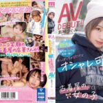 新人20歳店名はちょっと言えないけど高円寺の小さな服屋で働く 少しぽっちゃりだけどオシャレ可愛いショートカット古着屋の女の子AVDEBUT！！ 真琴つぐみmifd00147