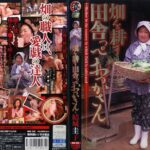 畑を耕す田舎っぺおっかさん 結城圭子181dse00128